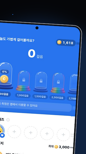 일상소득 - 만보기 앱테크, 챌린지, 돈버는앱 Screenshot 1