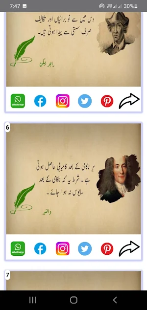 Golden Words in Urdu offline Screenshot 2