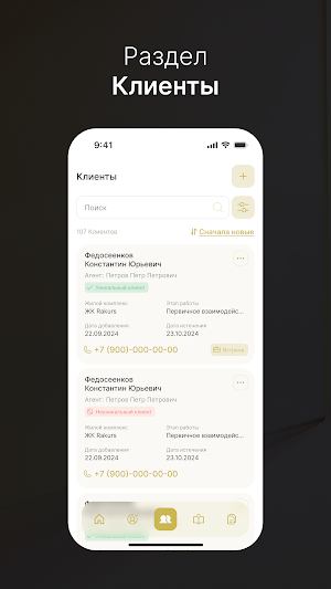 Dar Broker Screenshot 3