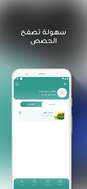دحيح اللغة العربية Screenshot 2