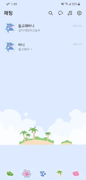 [SSOM]dolphinbunny_TALK Screenshot 1