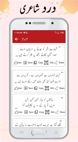 Urdu Poetry | Urdu on Picture Screenshot 3