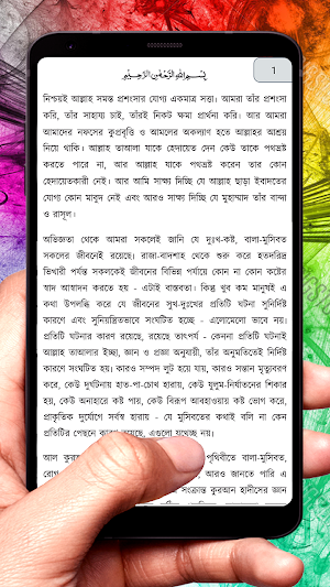বালা মুসিবত কারণ ও করণীয় বই Screenshot 3