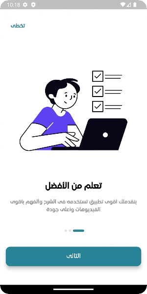 أبو الأفكار Screenshot 0