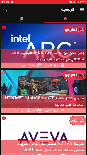 Arab Computer Geeks Screenshot 1