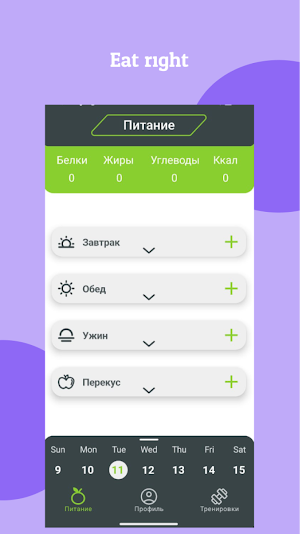 DIET CONTROL Screenshot 2