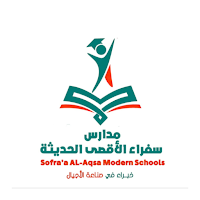 مدارس سفراء الأقصى الحديثة
