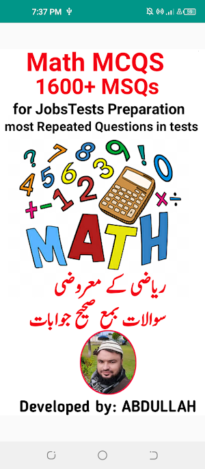 Maths MCQS | Mathematics MCQs | Basic Math MCQs Screenshot 0
