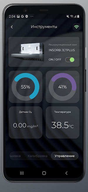 INSORB SERVICE Screenshot 2