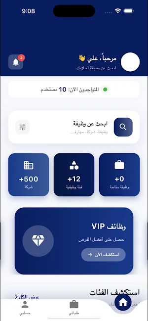 Find jobs Screenshot 1