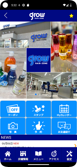 grow HAIR-ZONE　公式アプリ Screenshot 1