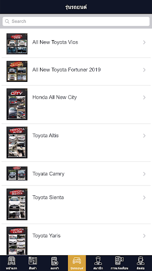 รถเช่าเชียงใหม่ Crown Carrent Screenshot 1