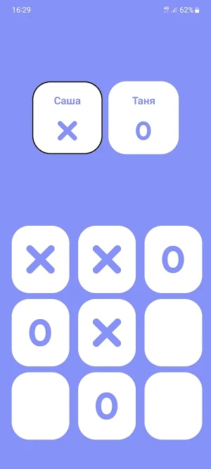Tic-Tac-Toe Screenshot 2