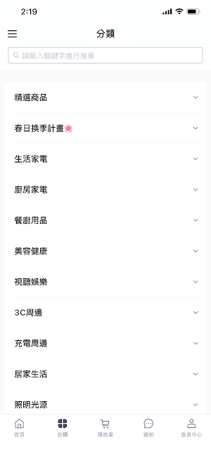 KINYO質感生活 Screenshot 2