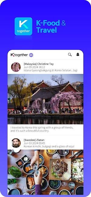 Koconet - 한류 커뮤니티 채널 Screenshot 3