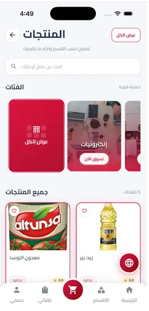 مارتو Screenshot 0