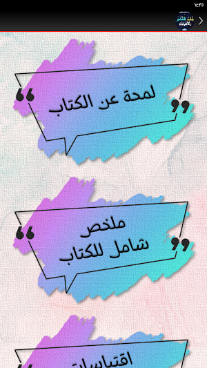 علم النفس الاسود Screenshot 3