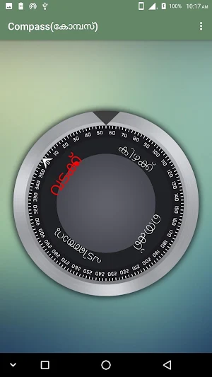 Compass in malayalam (കോമ്പസ്) Screenshot 3