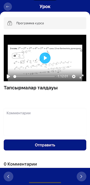 Maxmath Screenshot 2