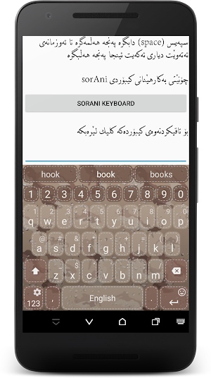 KurdKey Theme Peshmarga 2 Screenshot 0