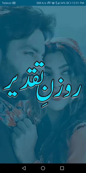 Rozan E Taqdeer Romantic Novel Screenshot 0