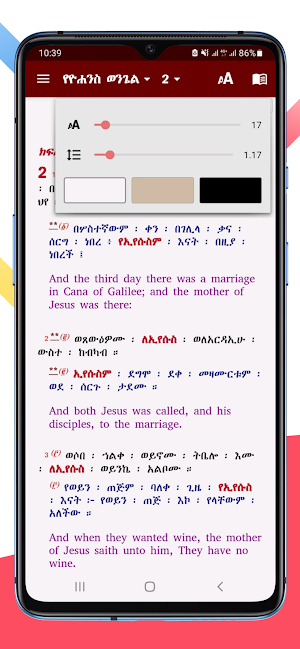 Geez Amharic Bible Lite Screenshot 2