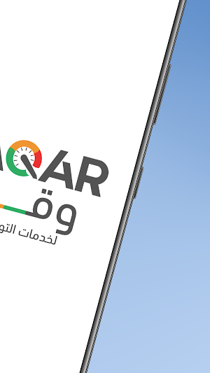 WAQAR - وقار Screenshot 1