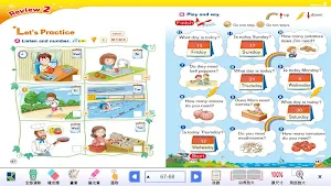 康軒電子書 Screenshot 3