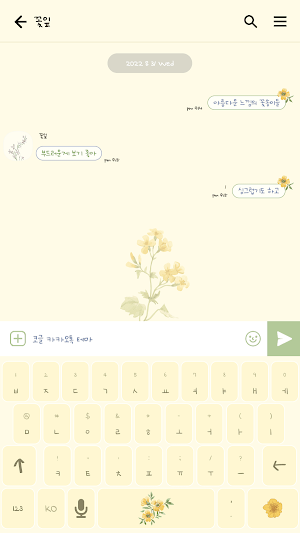 카카오톡 테마 - 수채꽃_소프트옐로 (카톡테마) Screenshot 2