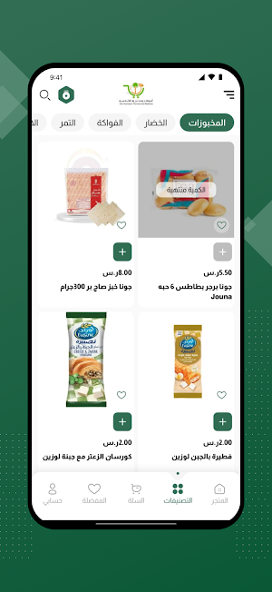 zqadisiyah Screenshot 1