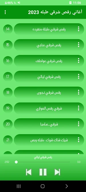 أغاني رقص شرقي طبله 2023 Screenshot 2