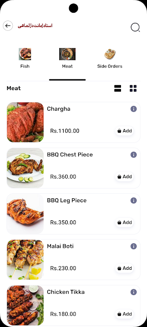 Amanat Dar ul Mahi Screenshot 0