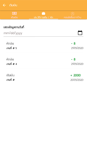 Nok Runner Biker นกรันเนอร์ไบค์เกอร์ Screenshot 2