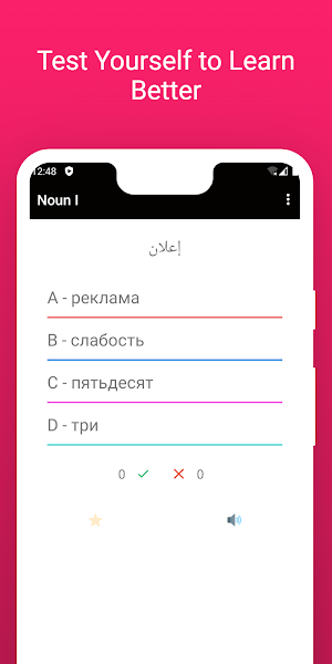 Practice Russian Arabic Words Screenshot 3