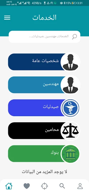دليلك Screenshot 2