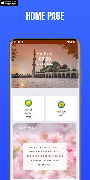 Known Islam Screenshot 0