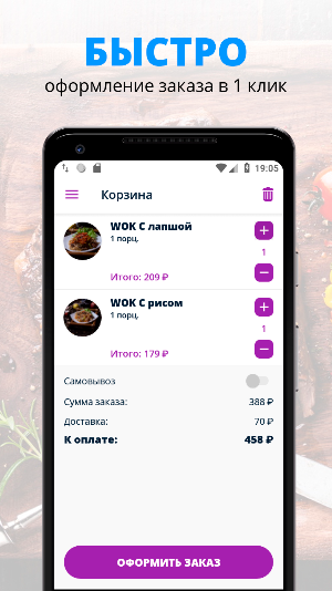Lovin cafe | Набережные челны Screenshot 2