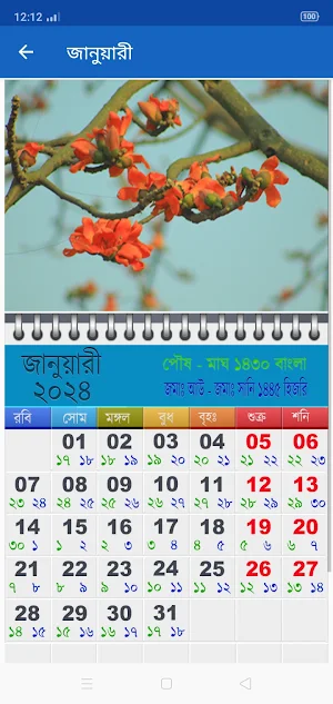 Govt Holiday Calendar 2024 Screenshot 2