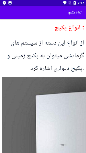 سرویس موتورخانه پکیج و اسپیلت Screenshot 1