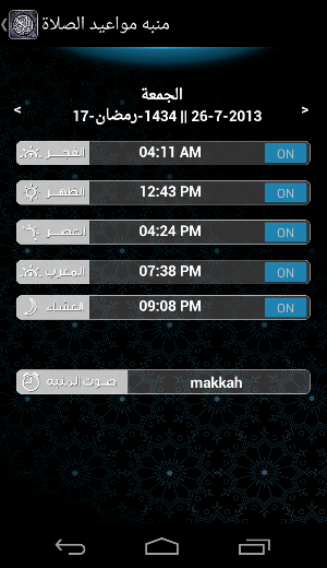 AlSalam (Azan, Prayer, Quran) Screenshot 2