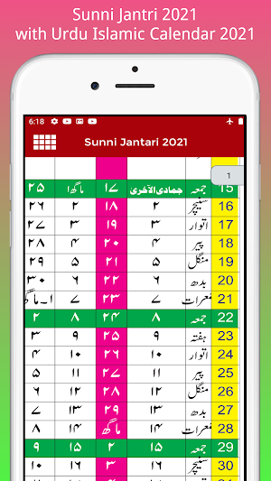 Sunni Jantri 2021 with Urdu Islamic Calendar 2021 Screenshot 3