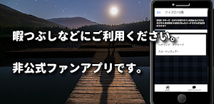 クイズ for ソードアート・オンライン/検定アニメアプリ Screenshot 3