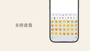 台語齒盤 - 台語輸入法 screenshot 5