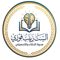 منصة الست زينب فوزي