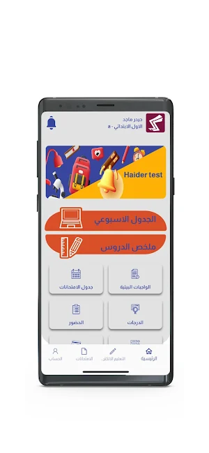 مركز أوكسفورد التعليمي Screenshot 1