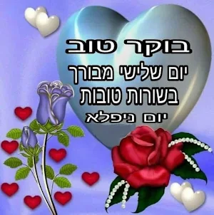 תמונות בוקר טוב Screenshot 3