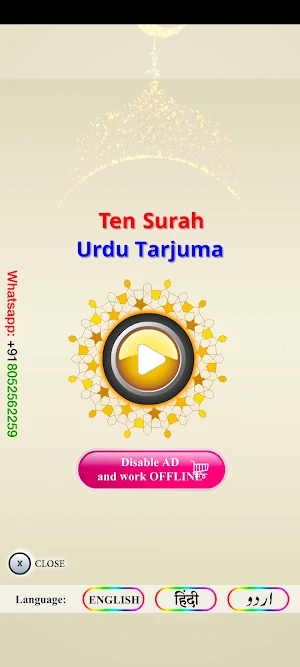 Ten Surah with Urdu Tarjuma Screenshot 0