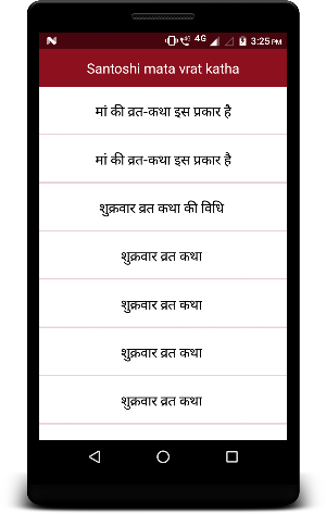 Santoshi mata vrat katha Screenshot 1