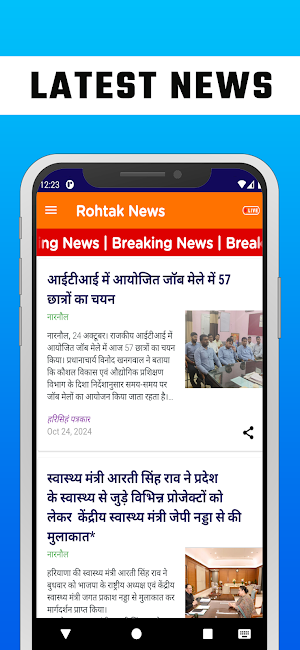Rohtak News Screenshot 1