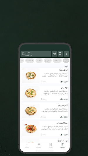 نولا | Nola Screenshot 1